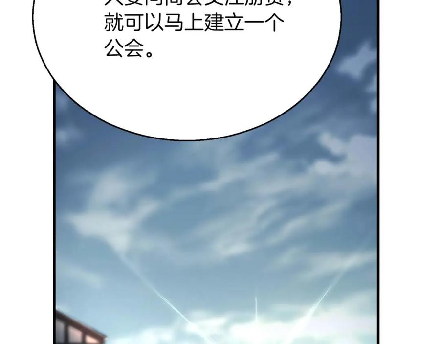 死灵法师：重生的我全技能精通 - 第38话 喜当爹？ - 第120张图