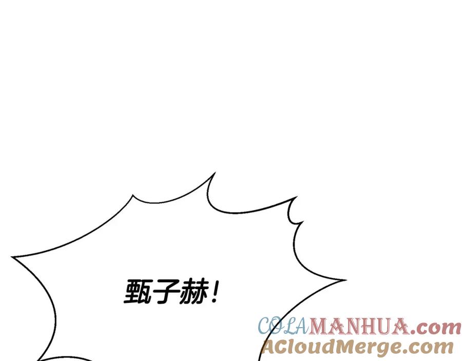 死灵法师：重生的我全技能精通 - 第38话 喜当爹？ - 第277张图