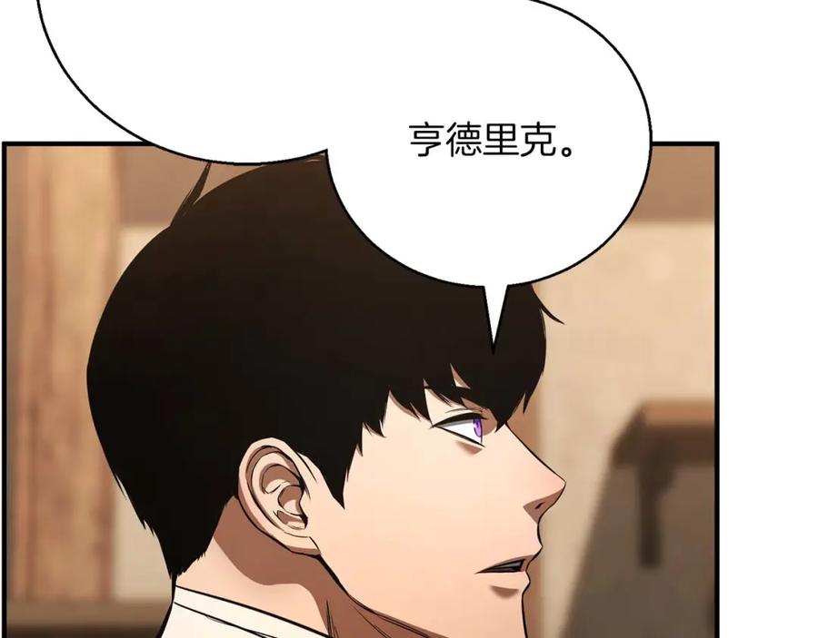 死灵法师：重生的我全技能精通 - 第38话 喜当爹？ - 第10张图