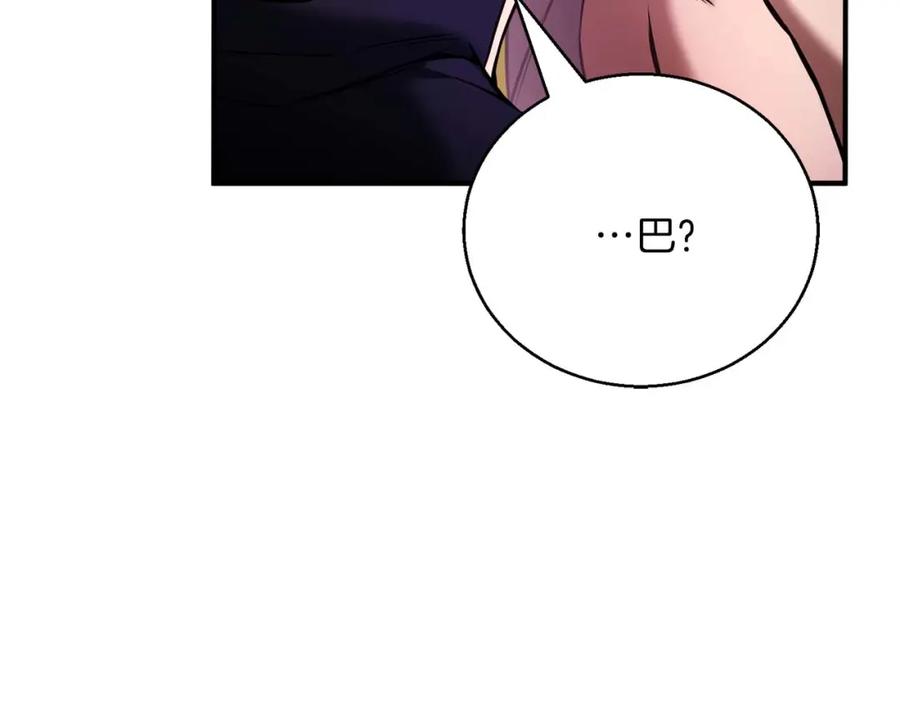 死灵法师：重生的我全技能精通 - 第38话 喜当爹？ - 第284张图