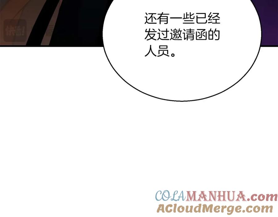 死灵法师：重生的我全技能精通 - 第38话 喜当爹？ - 第181张图