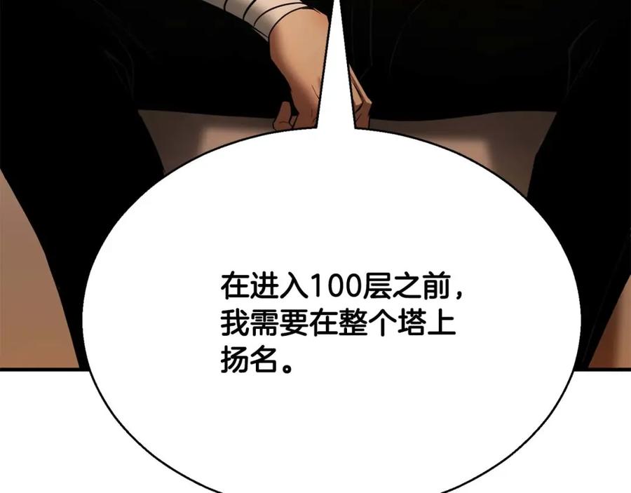 死灵法师：重生的我全技能精通 - 第38话 喜当爹？ - 第18张图