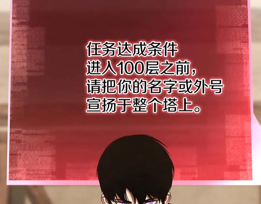 死灵法师：重生的我全技能精通 - 第38话 喜当爹？ - 第16张图