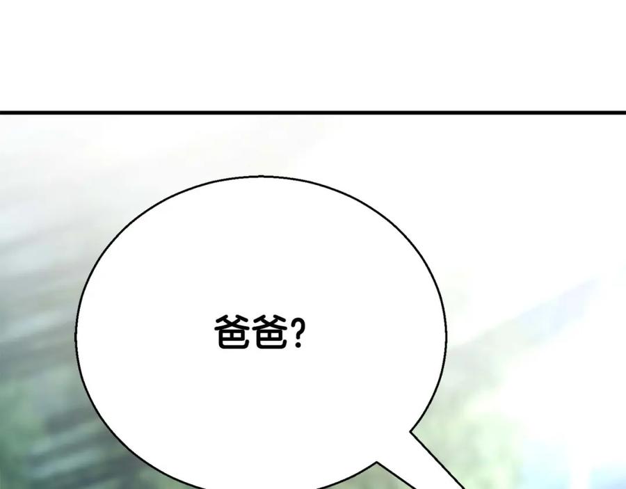 死灵法师：重生的我全技能精通 - 第38话 喜当爹？ - 第294张图