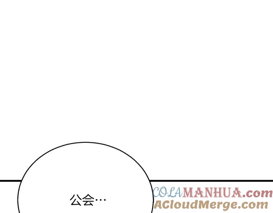 死灵法师：重生的我全技能精通 - 第38话 喜当爹？ - 第197张图