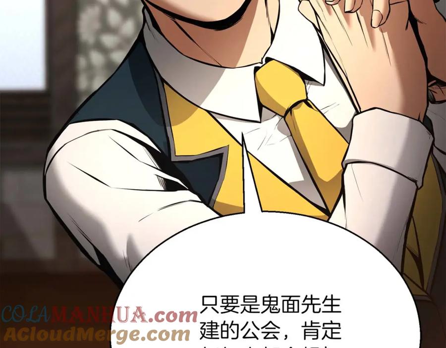 死灵法师：重生的我全技能精通 - 第38话 喜当爹？ - 第157张图