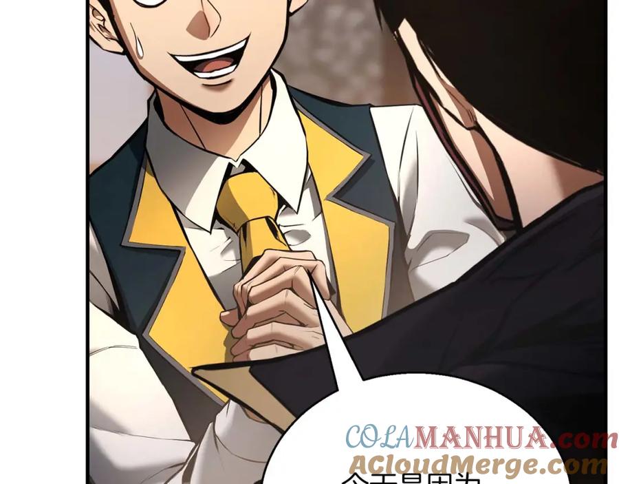 死灵法师：重生的我全技能精通 - 第38话 喜当爹？ - 第149张图