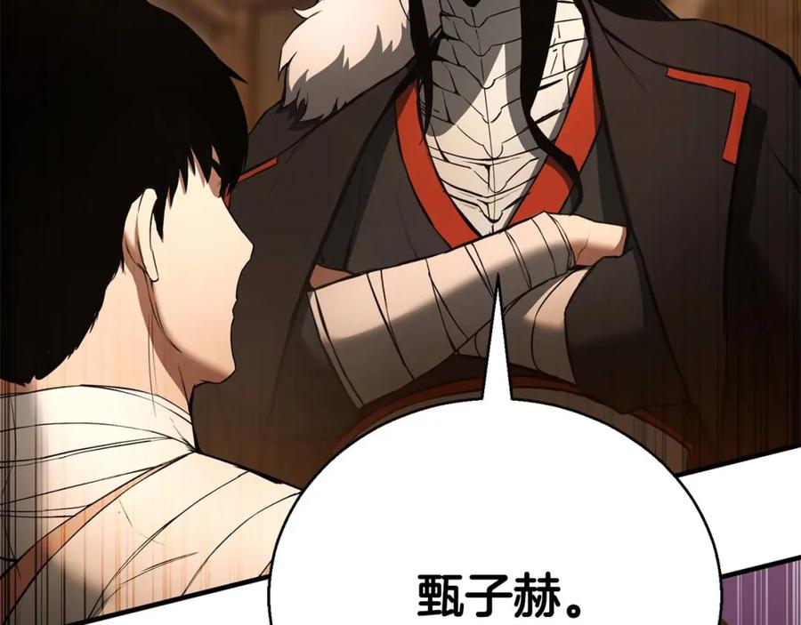 死灵法师：重生的我全技能精通 - 第38话 喜当爹？ - 第32张图