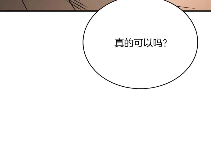 死灵法师：重生的我全技能精通 - 第38话 喜当爹？ - 第52张图