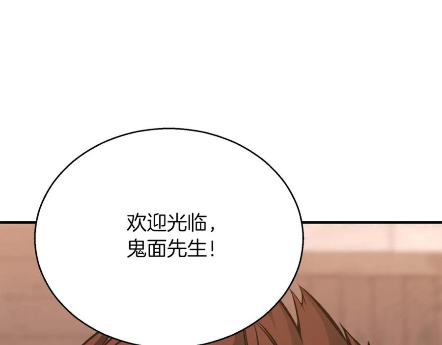 死灵法师：重生的我全技能精通 - 第38话 喜当爹？ - 第124张图