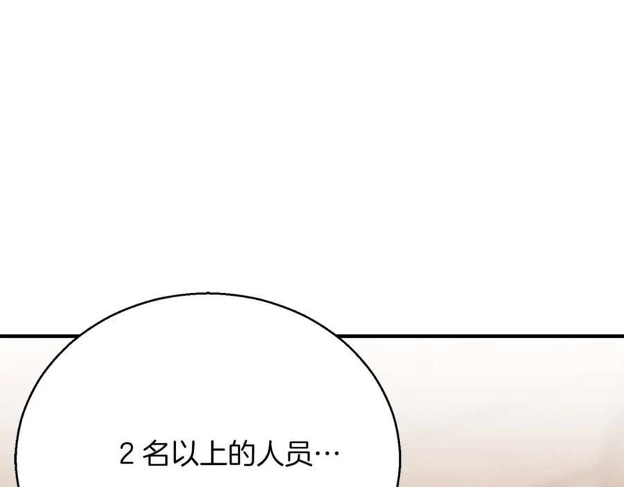 死灵法师：重生的我全技能精通 - 第38话 喜当爹？ - 第163张图