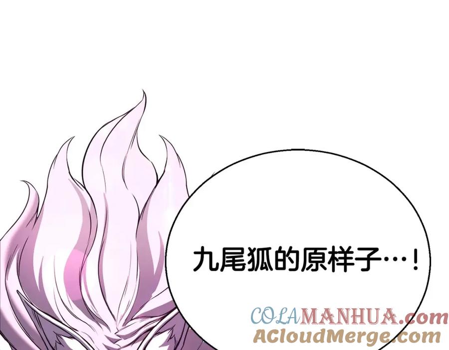 死灵法师：重生的我全技能精通 - 第38话 喜当爹？ - 第269张图