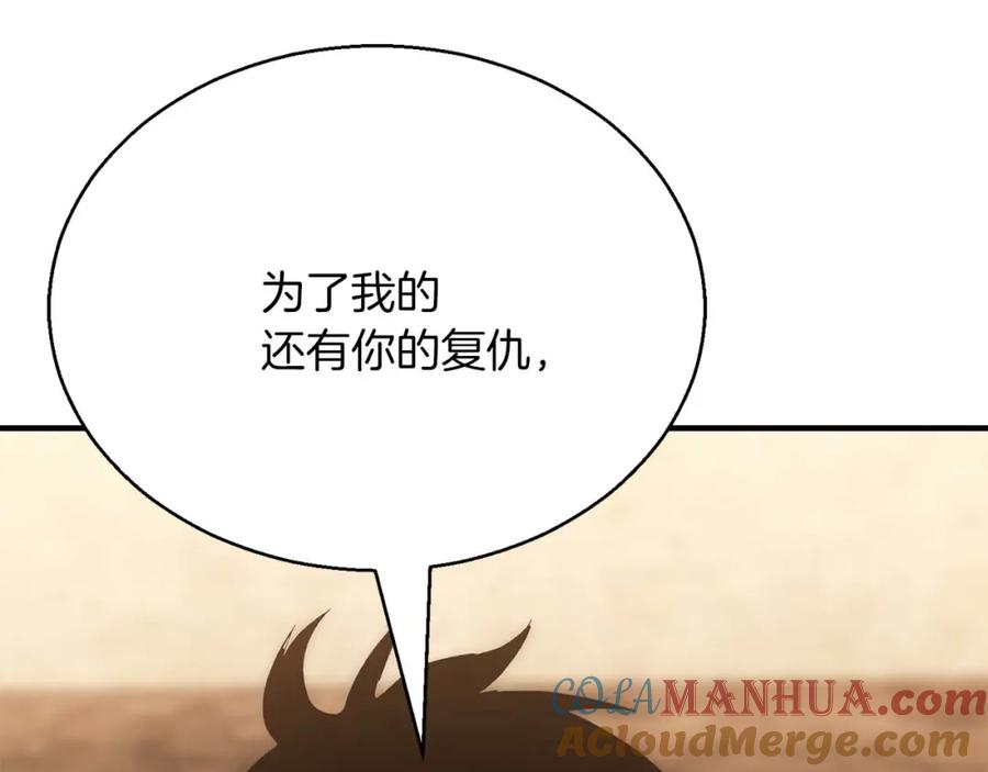 死灵法师：重生的我全技能精通 - 第38话 喜当爹？ - 第97张图