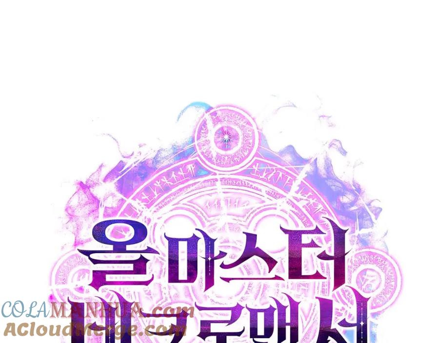 死灵法师：重生的我全技能精通 - 第38话 喜当爹？ - 第313张图