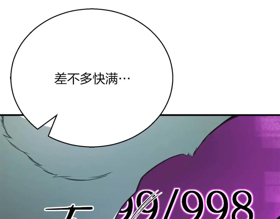 死灵法师：重生的我全技能精通 - 第38话 喜当爹？ - 第235张图