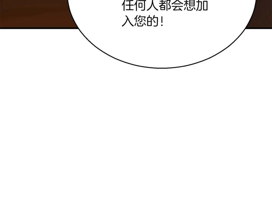 死灵法师：重生的我全技能精通 - 第38话 喜当爹？ - 第158张图