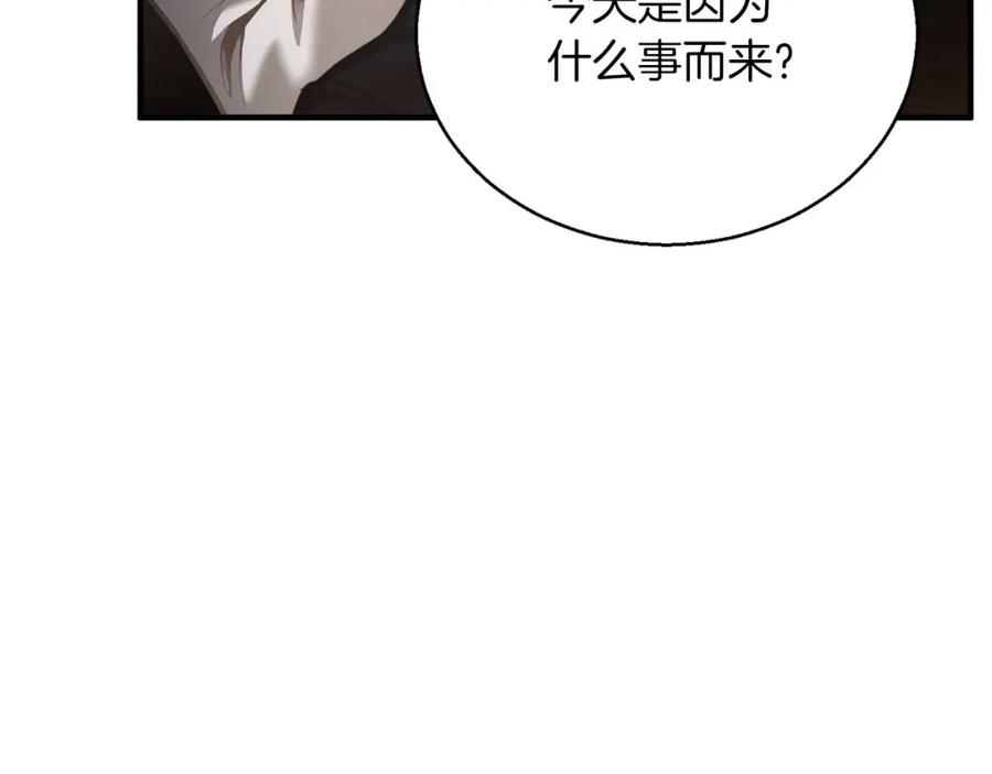 死灵法师：重生的我全技能精通 - 第38话 喜当爹？ - 第150张图