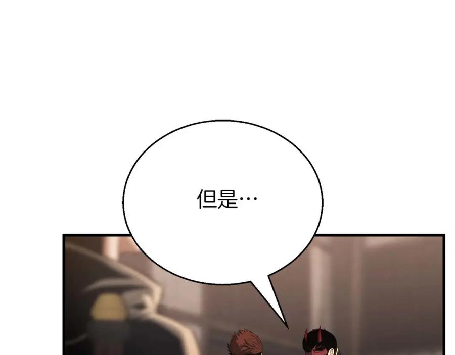 死灵法师：重生的我全技能精通 - 第38话 喜当爹？ - 第136张图