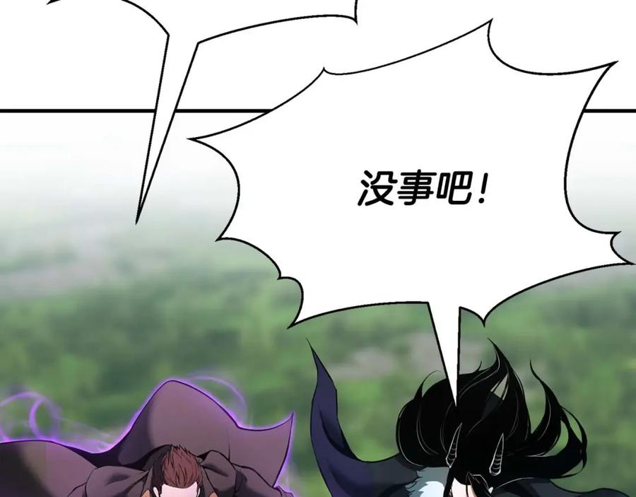 死灵法师：重生的我全技能精通 - 第38话 喜当爹？ - 第278张图