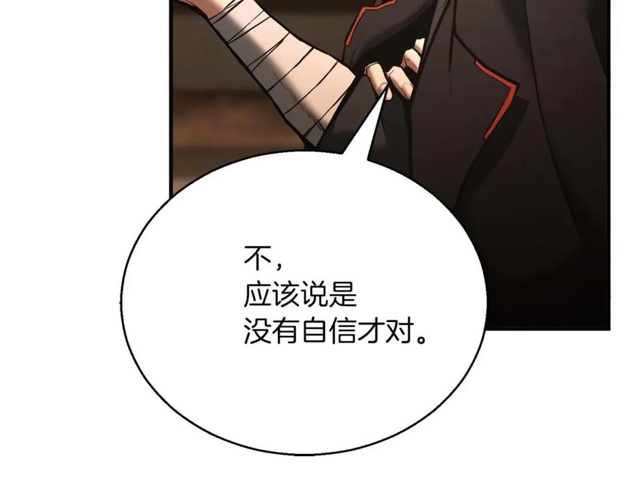 死灵法师：重生的我全技能精通 - 第38话 喜当爹？ - 第38张图