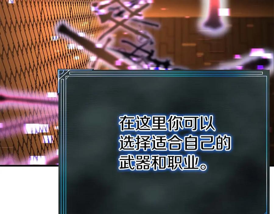 死灵法师：重生的我全技能精通 - 第3话 前往1层塔 - 第28张图