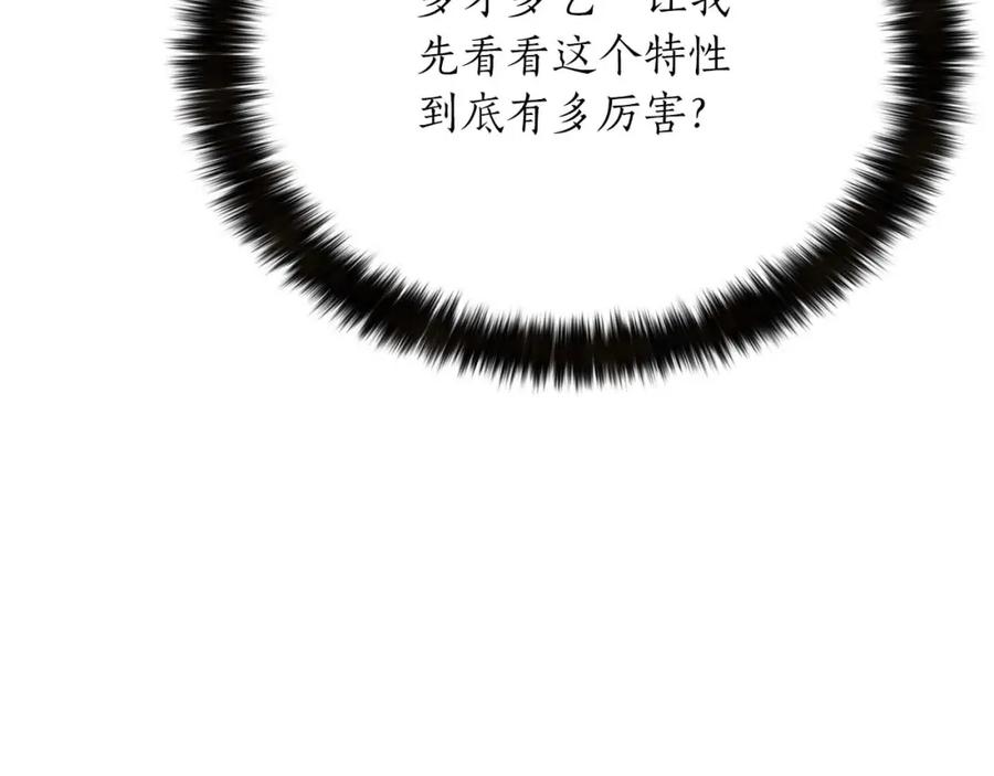 死灵法师：重生的我全技能精通 - 第3话 前往1层塔 - 第42张图