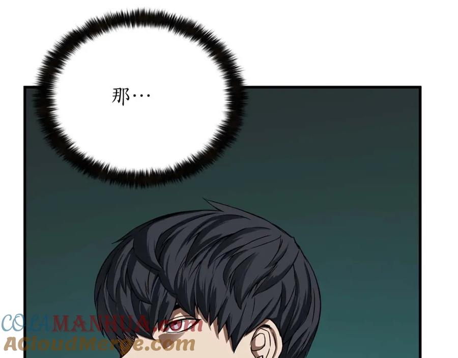 死灵法师：重生的我全技能精通 - 第3话 前往1层塔 - 第161张图