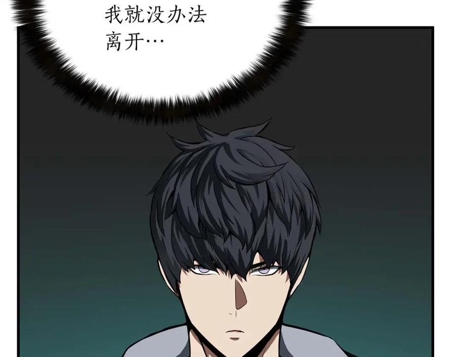 死灵法师：重生的我全技能精通 - 第3话 前往1层塔 - 第171张图