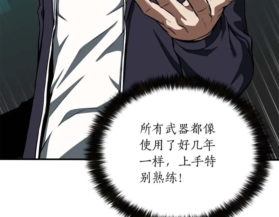 死灵法师：重生的我全技能精通 - 第3话 前往1层塔 - 第144张图