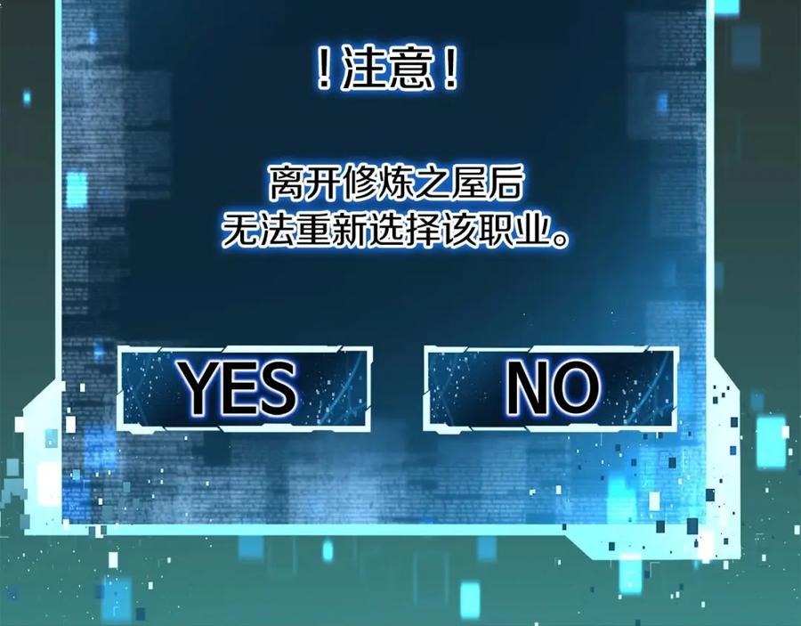 死灵法师：重生的我全技能精通 - 第3话 前往1层塔 - 第156张图