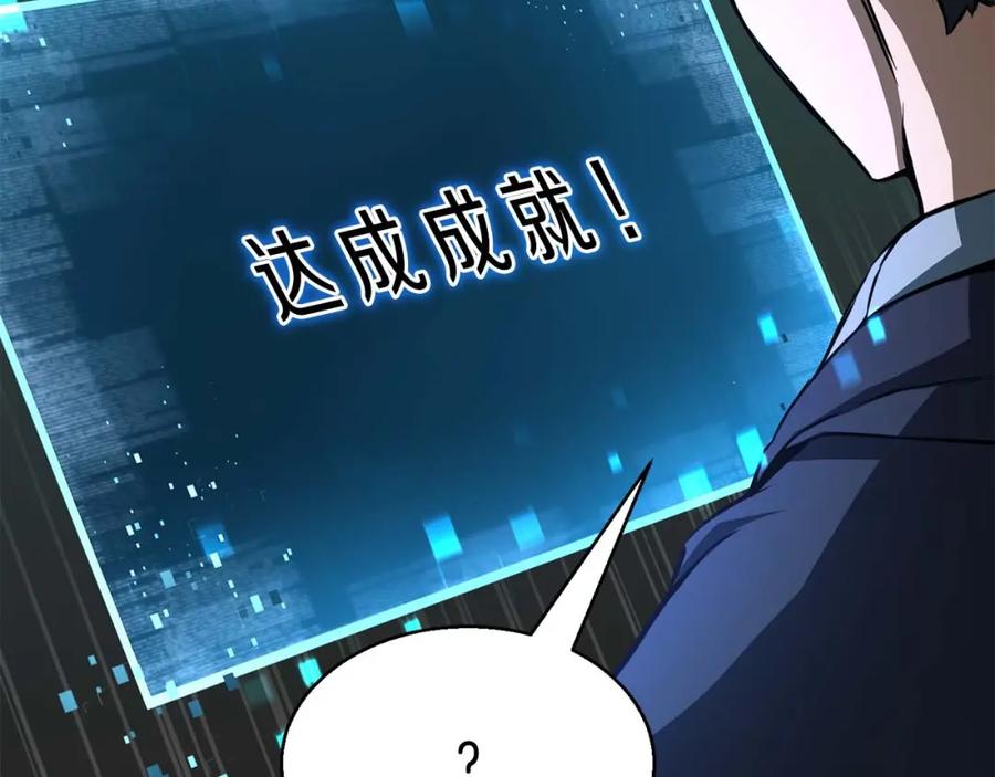 死灵法师：重生的我全技能精通 - 第3话 前往1层塔 - 第147张图