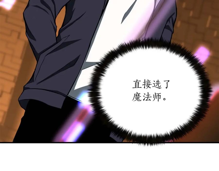 死灵法师：重生的我全技能精通 - 第3话 前往1层塔 - 第34张图