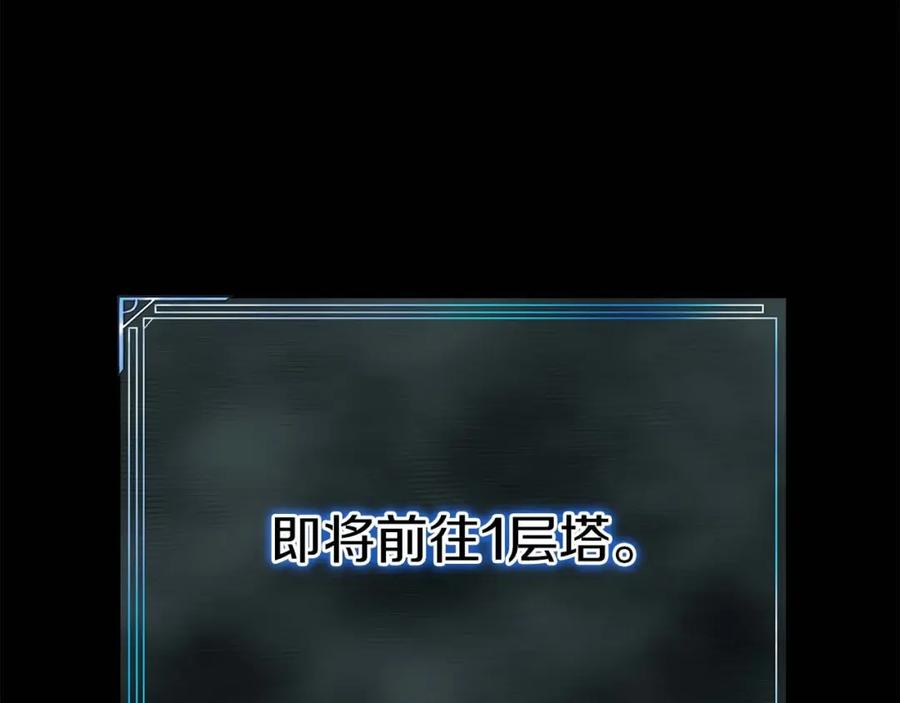 死灵法师：重生的我全技能精通 - 第3话 前往1层塔 - 第216张图