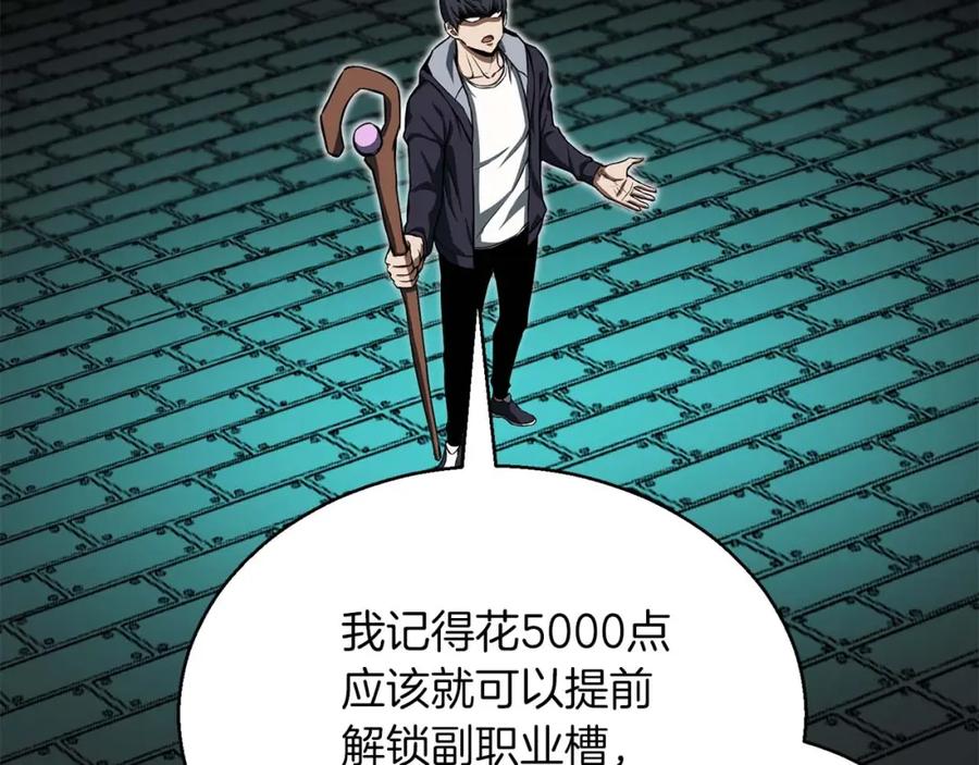 死灵法师：重生的我全技能精通 - 第3话 前往1层塔 - 第184张图