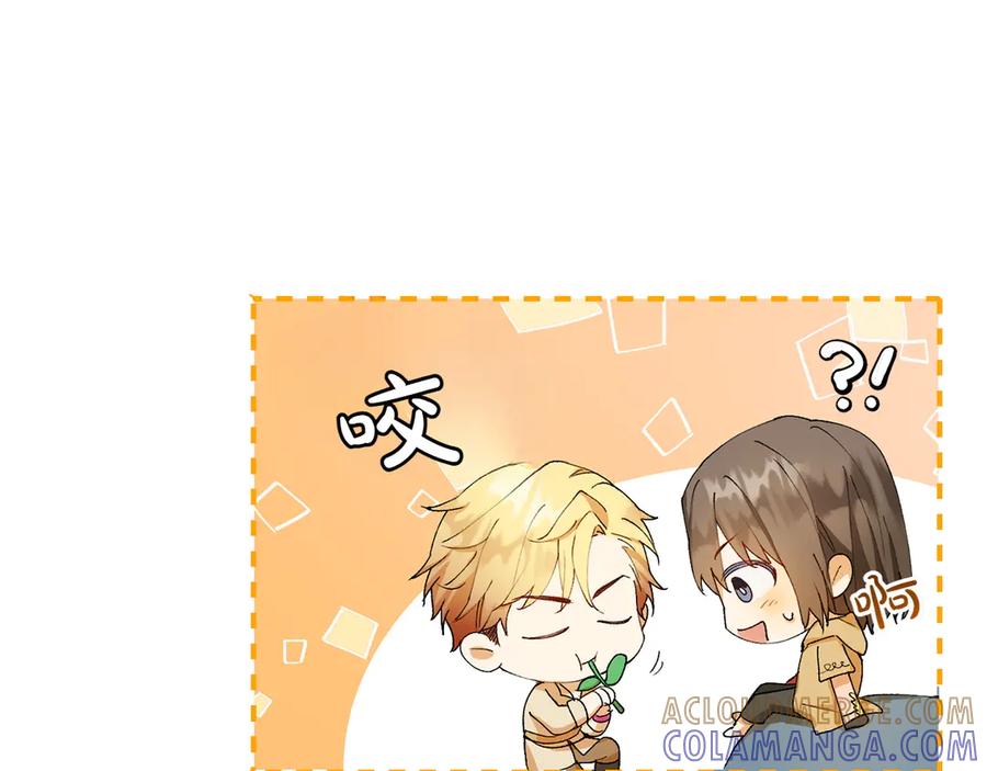 《和猛虎大人的恋爱旅行》第4话 冒昧的问题 第129页