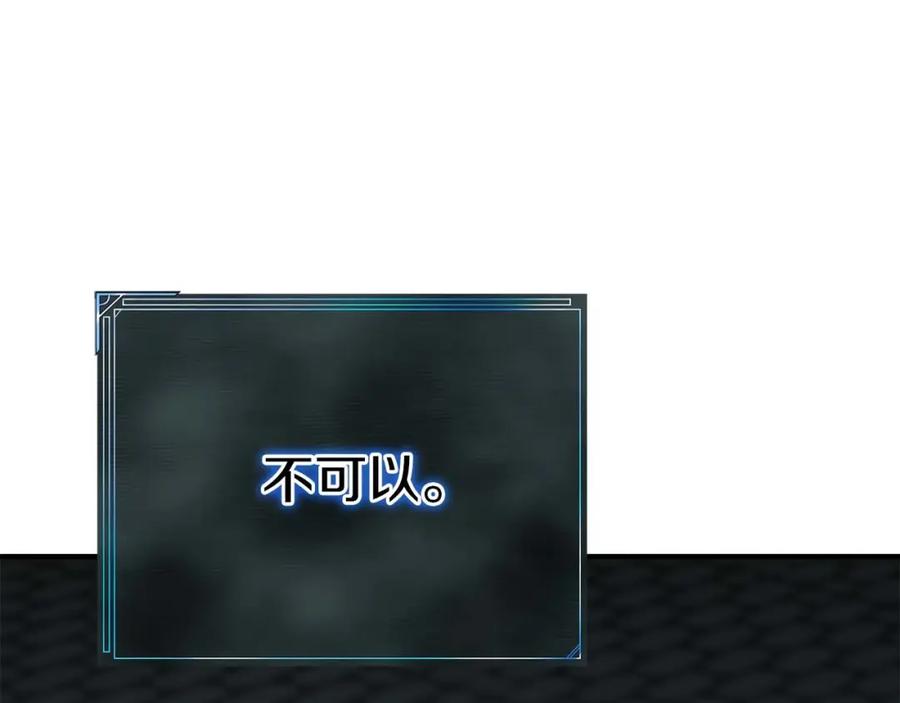 死灵法师：重生的我全技能精通 - 第3话 前往1层塔 - 第164张图