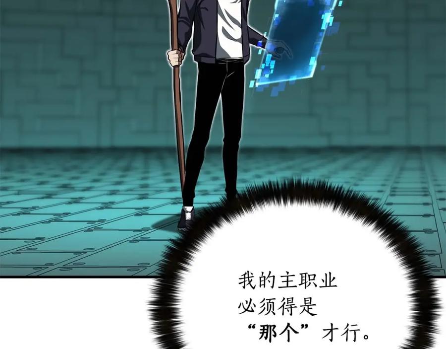 死灵法师：重生的我全技能精通 - 第3话 前往1层塔 - 第159张图