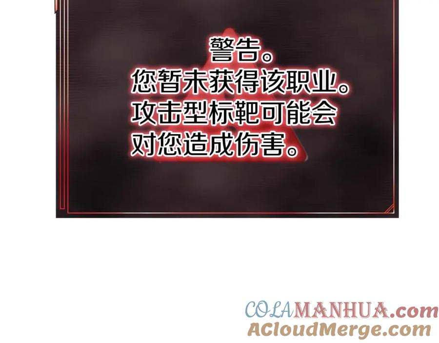 死灵法师：重生的我全技能精通 - 第3话 前往1层塔 - 第61张图