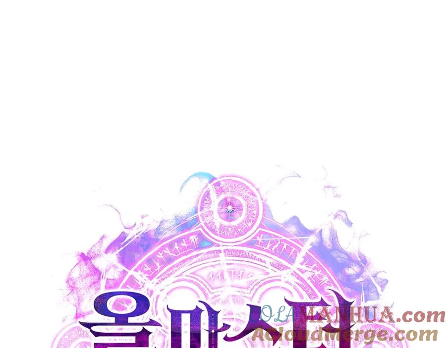 死灵法师：重生的我全技能精通 - 第3话 前往1层塔 - 第265张图