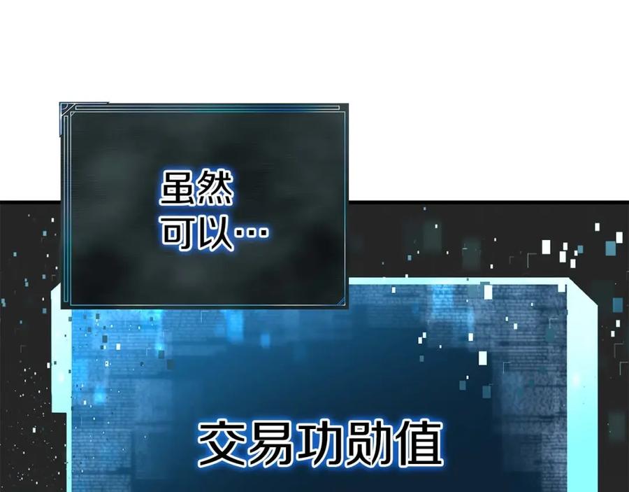 死灵法师：重生的我全技能精通 - 第3话 前往1层塔 - 第186张图