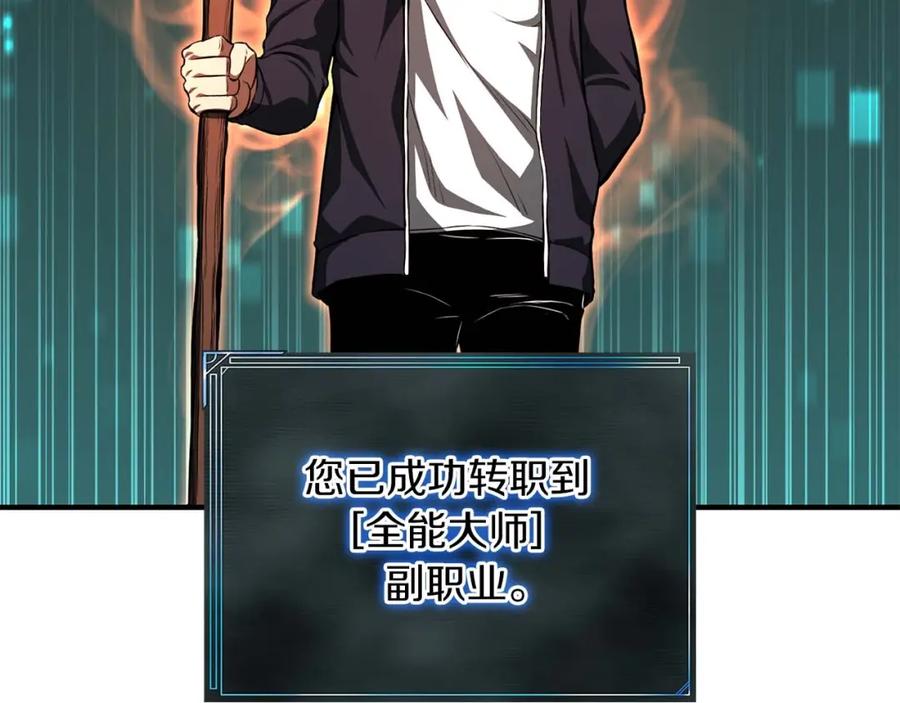 死灵法师：重生的我全技能精通 - 第3话 前往1层塔 - 第204张图