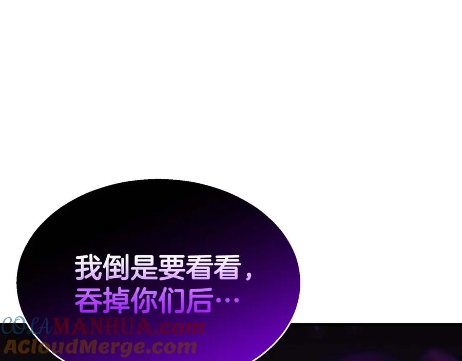 死灵法师：重生的我全技能精通 - 第3话 前往1层塔 - 第261张图