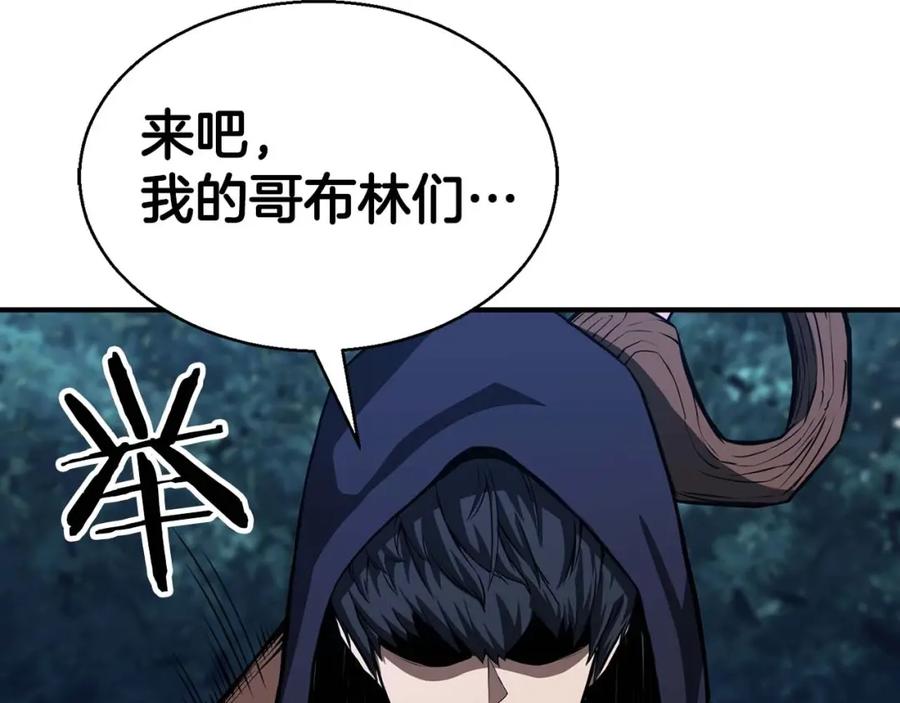 死灵法师：重生的我全技能精通 - 第3话 前往1层塔 - 第259张图