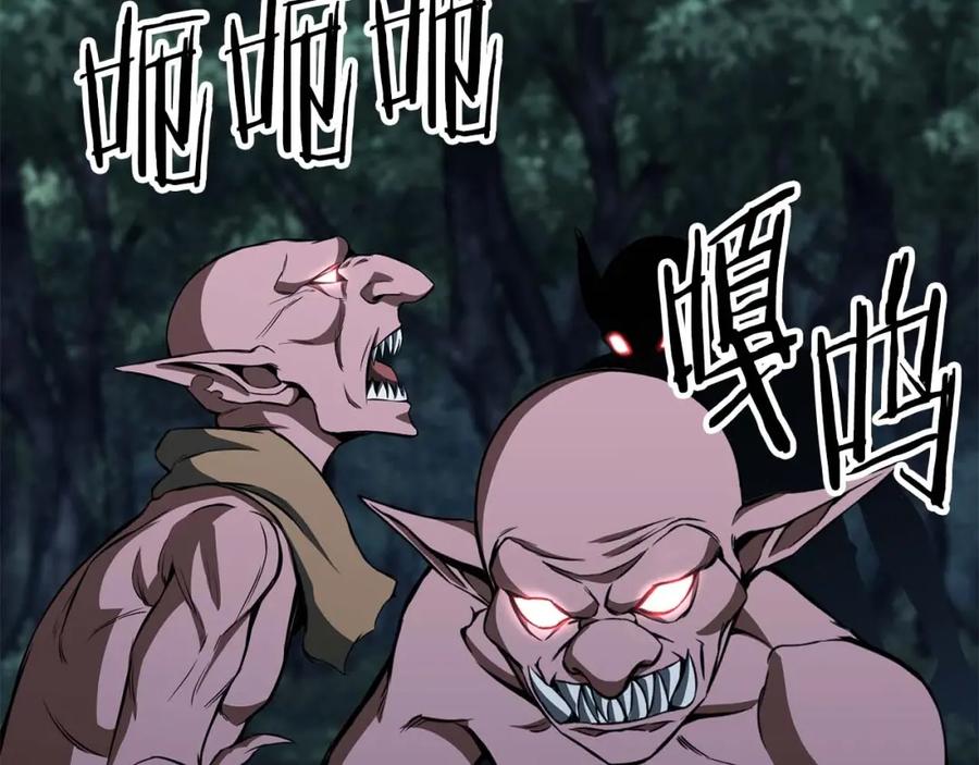 死灵法师：重生的我全技能精通 - 第3话 前往1层塔 - 第223张图