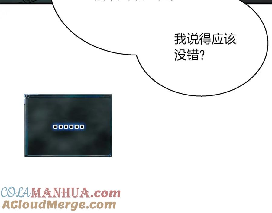 死灵法师：重生的我全技能精通 - 第3话 前往1层塔 - 第185张图