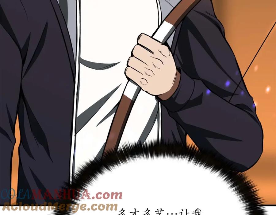 死灵法师：重生的我全技能精通 - 第3话 前往1层塔 - 第41张图