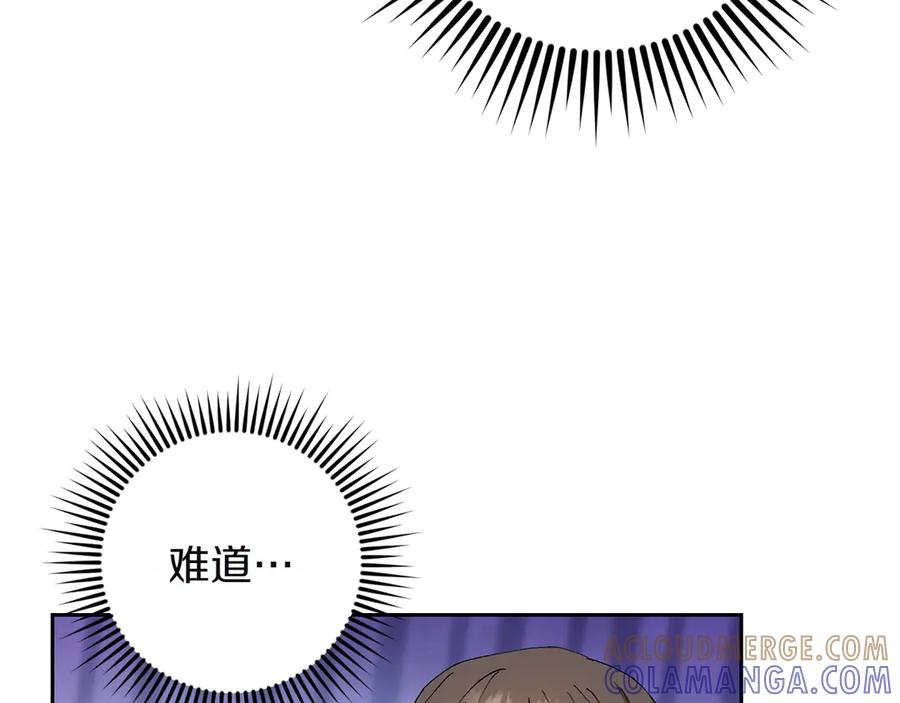 《和猛虎大人的恋爱旅行》第4话 冒昧的问题 第133页