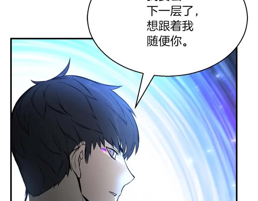 死灵法师：重生的我全技能精通 - 第3话 前往1层塔 - 第8张图