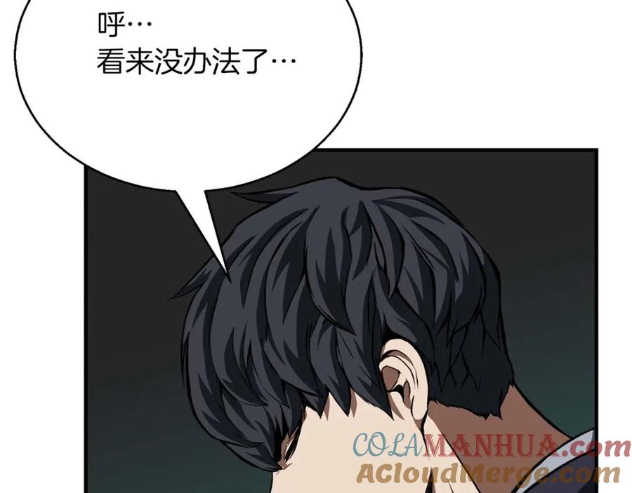 死灵法师：重生的我全技能精通 - 第3话 前往1层塔 - 第189张图