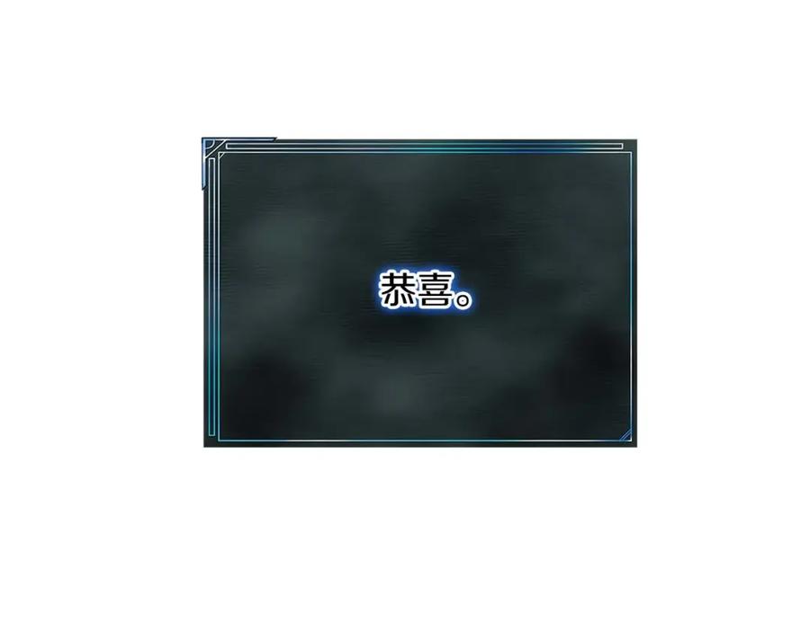 死灵法师：重生的我全技能精通 - 第3话 前往1层塔 - 第202张图